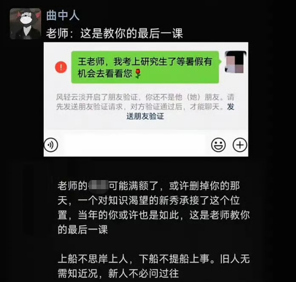 这是教你的最后一课