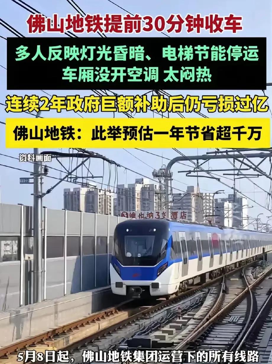国家限制城市盖地铁果然是非常正确的，连佛山这种接近千万人口，GDP一万多亿，还连
