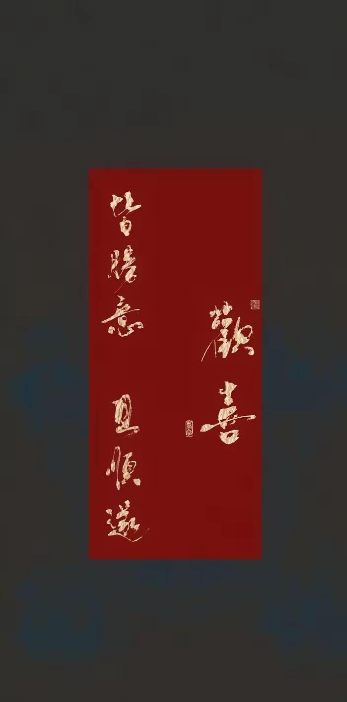 手机壁纸～接纳生活里的得失起落，于细碎日常中寻得暖意。愿往后岁岁，平安相伴，烦恼