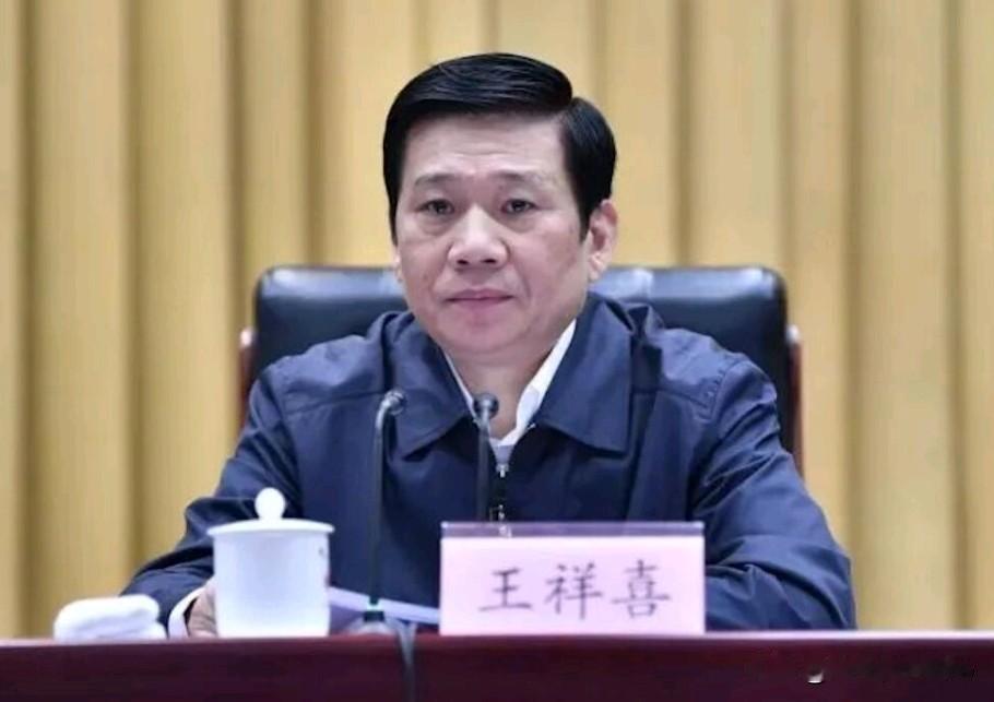 时隔七个月之后，正部级官员王祥喜有了最新消息！今年1月31日，有关部门作出宣布，