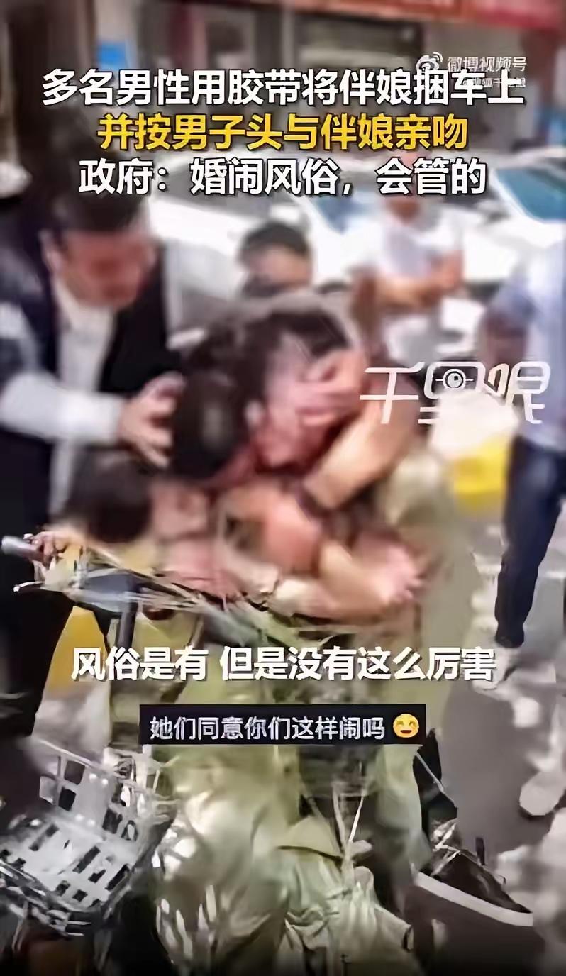 是风俗还是胡作非为？陕西彬州这场婚闹哪是沾喜气，分明是明目张胆的作恶！