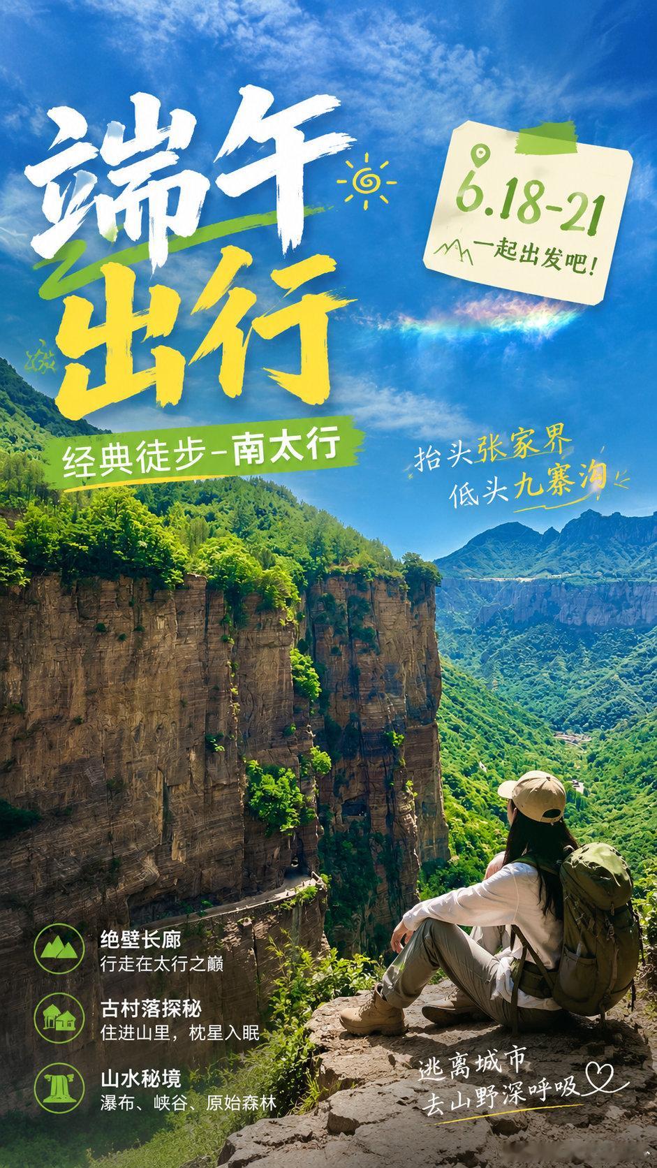 端午逃离城市，在南太行狠狠吸了四天氧⛰️  山里天气超舒服，赤红色的绝...