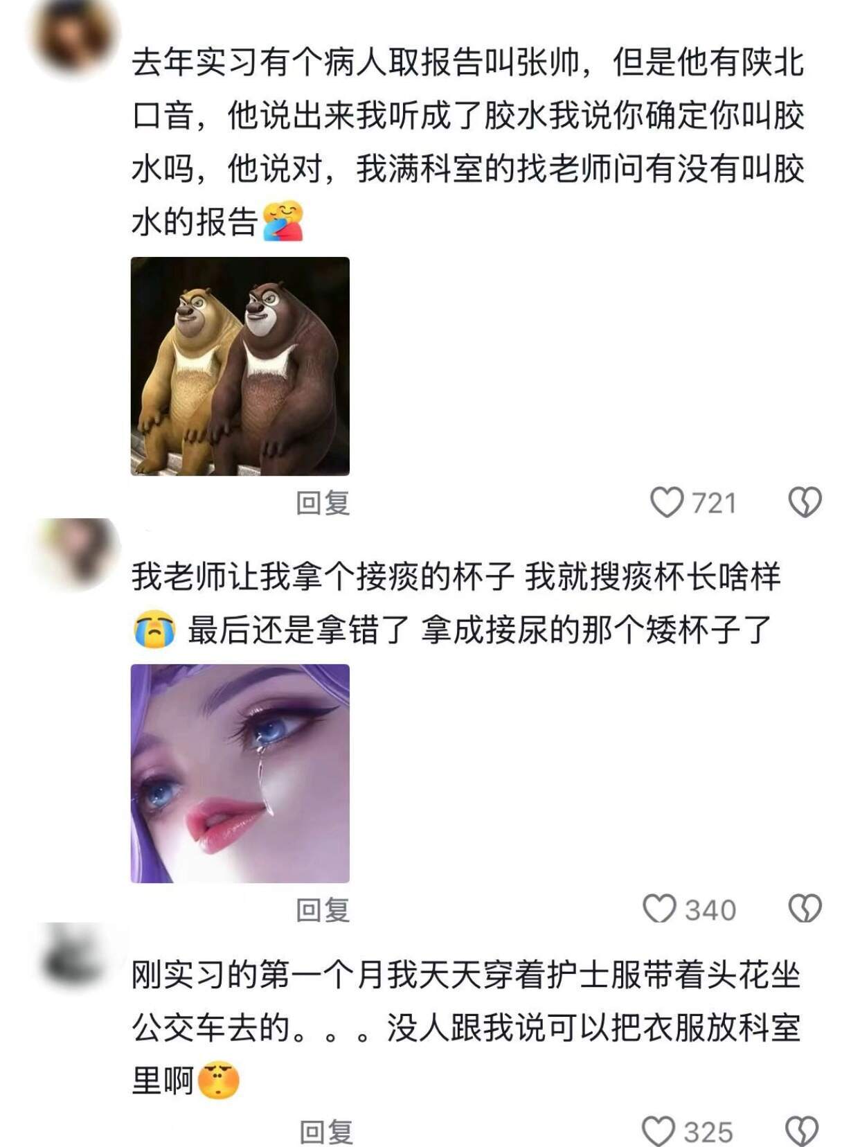 以为当医生很严肃，结果实习期全是名场面