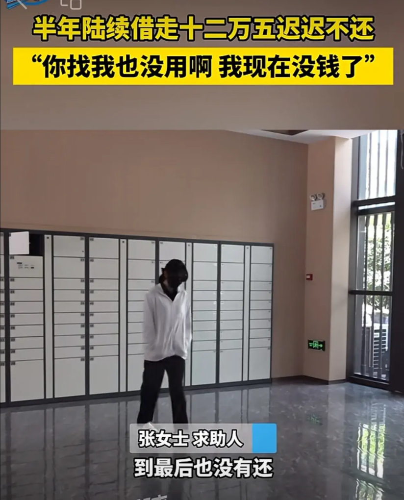河南郑州，女子在半年时间内，陆续借给一男性朋友12.5万，她因身体不舒服需要做手