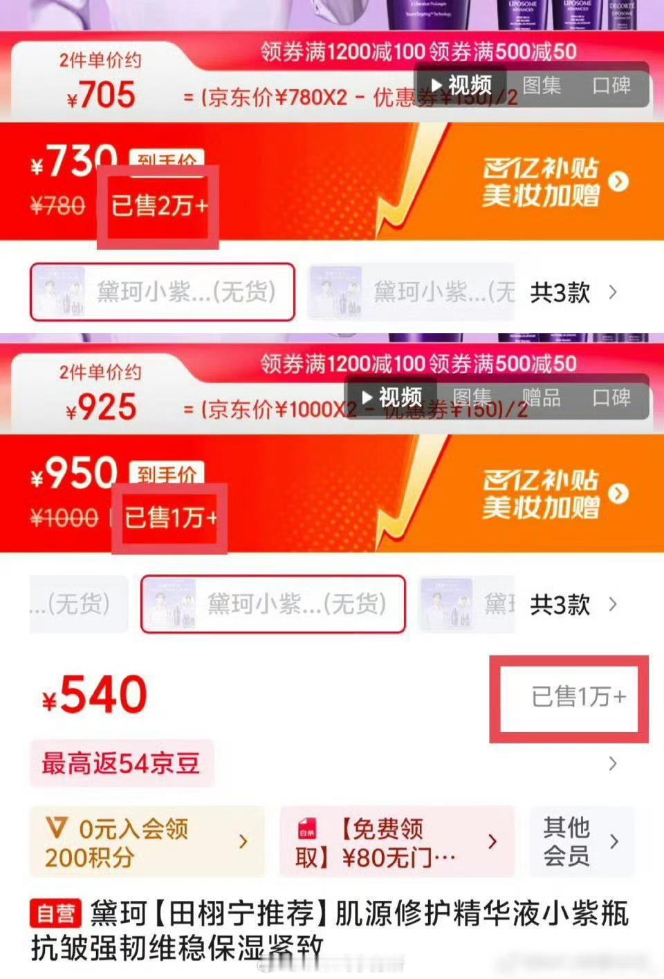 田栩宁粉丝这次好像秒切保底卖了3000万​​​