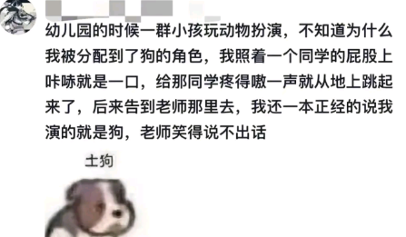 老师笑得说不出话