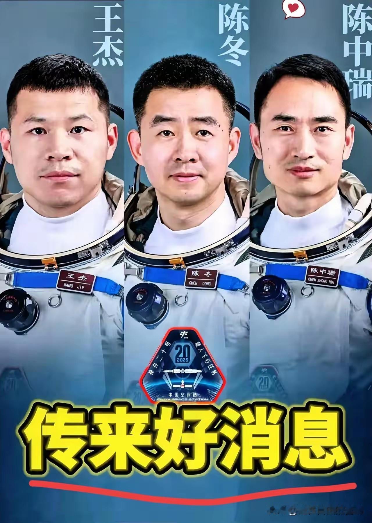 悬着的心彻底落地！神舟二十号圆满完成各项任务，航天员在轨工作生活了200多天。