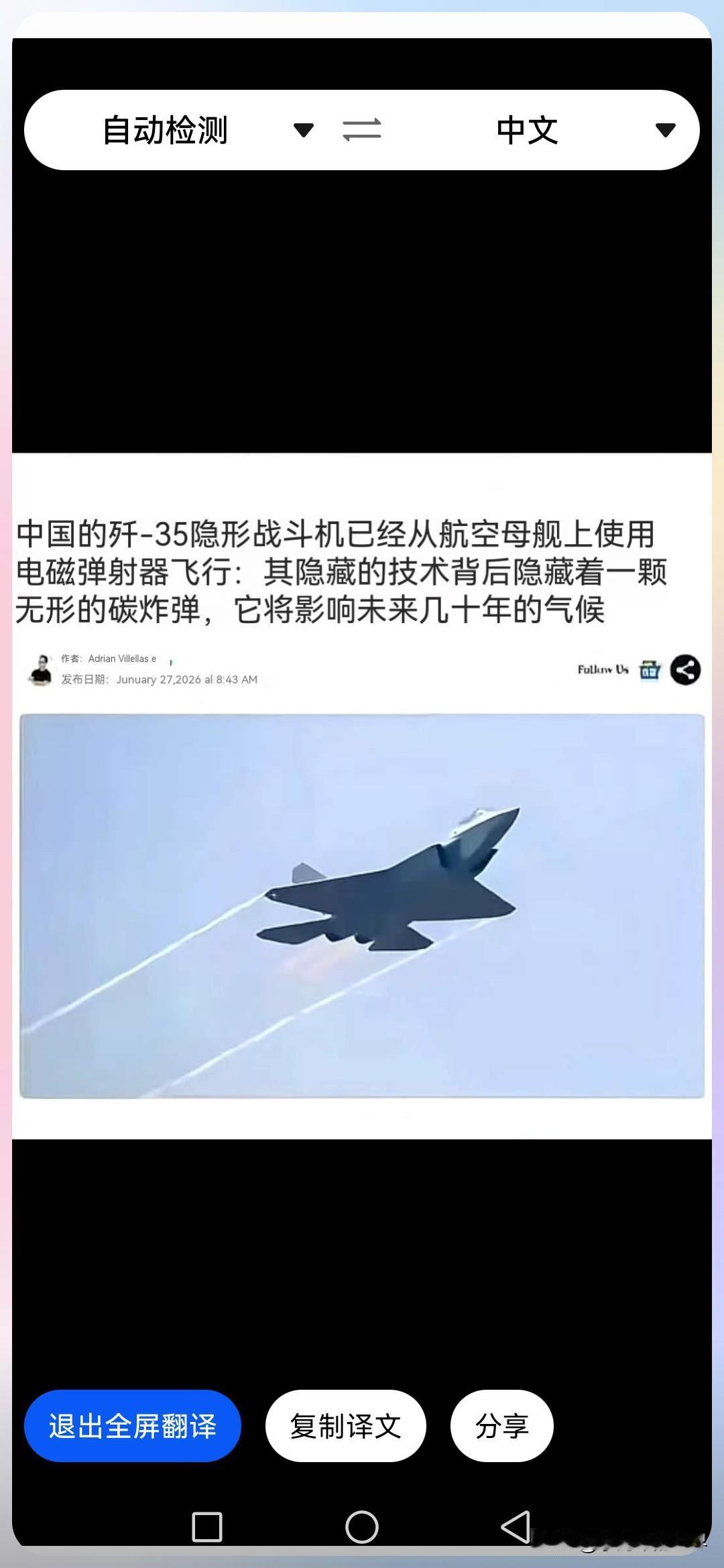 美媒：中国歼-35碳超标[汗]我都不好意思说他蠢，太侮辱这个字了。要按