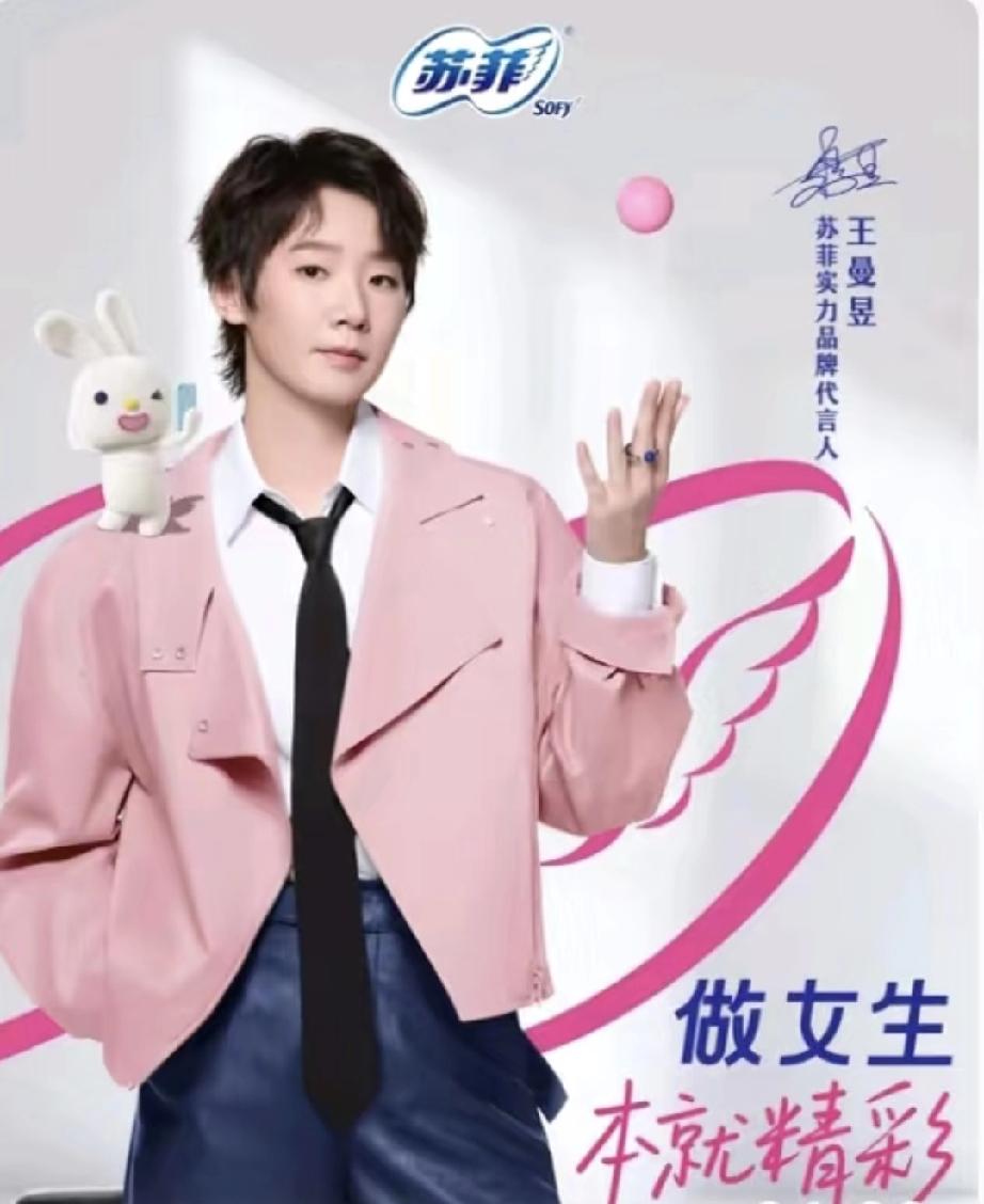 乒乓球奥运冠军王曼昱代言最新造型曝光！伦敦团体世乒赛结束后，正在休假期间的曼昱