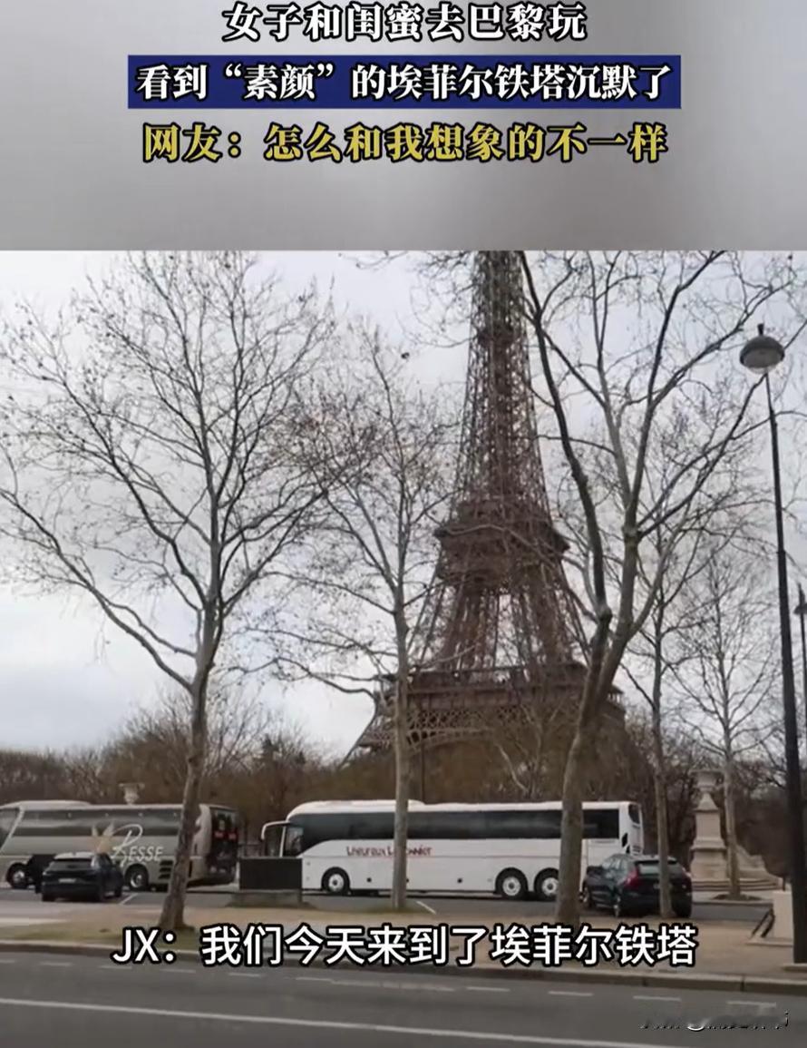 笑不活了！一女子和闺蜜去法国巴黎旅游，最期待的就是在埃菲尔铁塔前打开拍照，可当闺