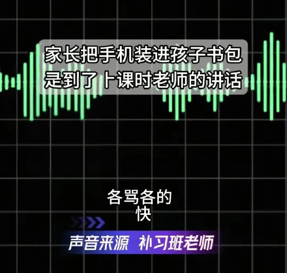 这样的人不配做老师！父母花几万块给孩子报名学习语数英，孩子却打骂父母，家长把手机