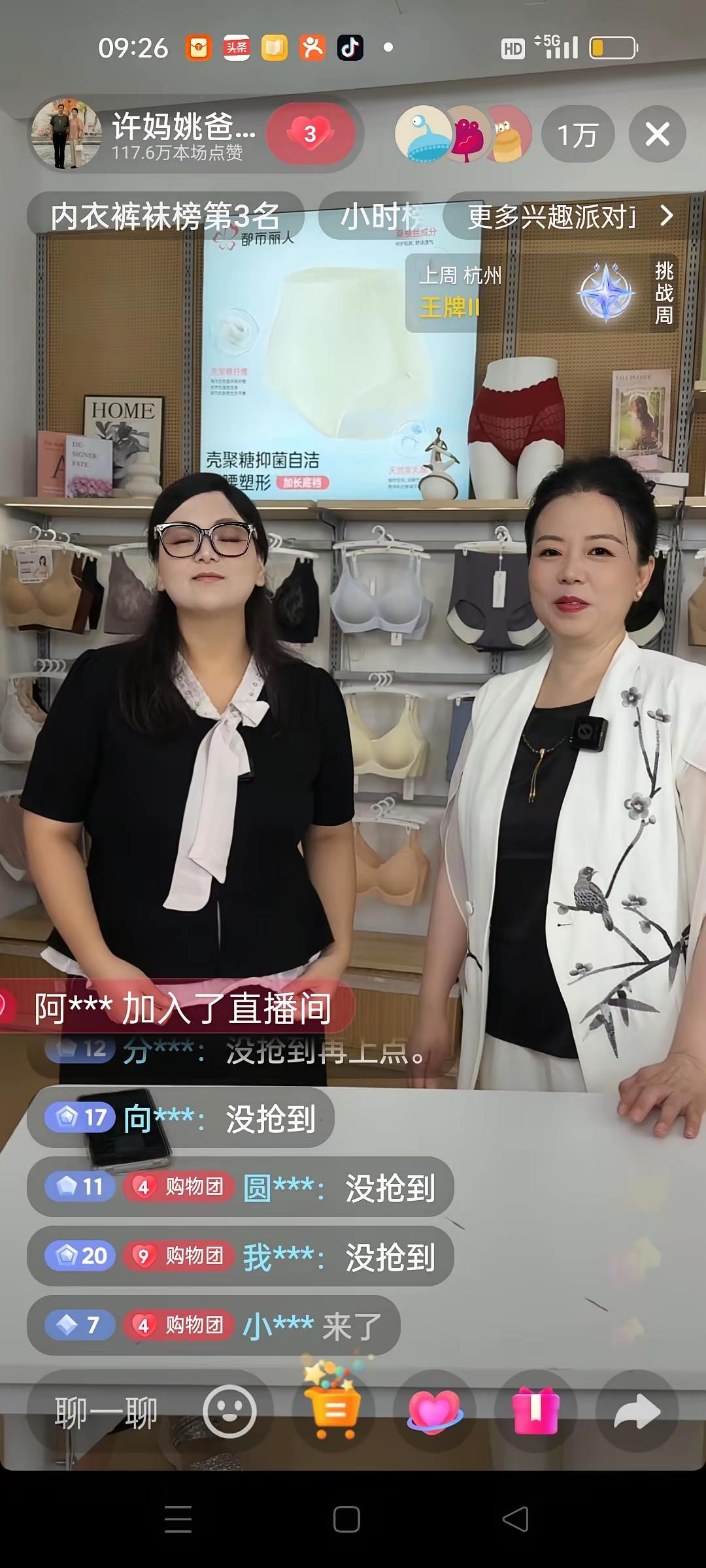 二八换子事件，许敏追查真相，追查真相的许敏，今天直播——都市丽人专场。许妈姚爸