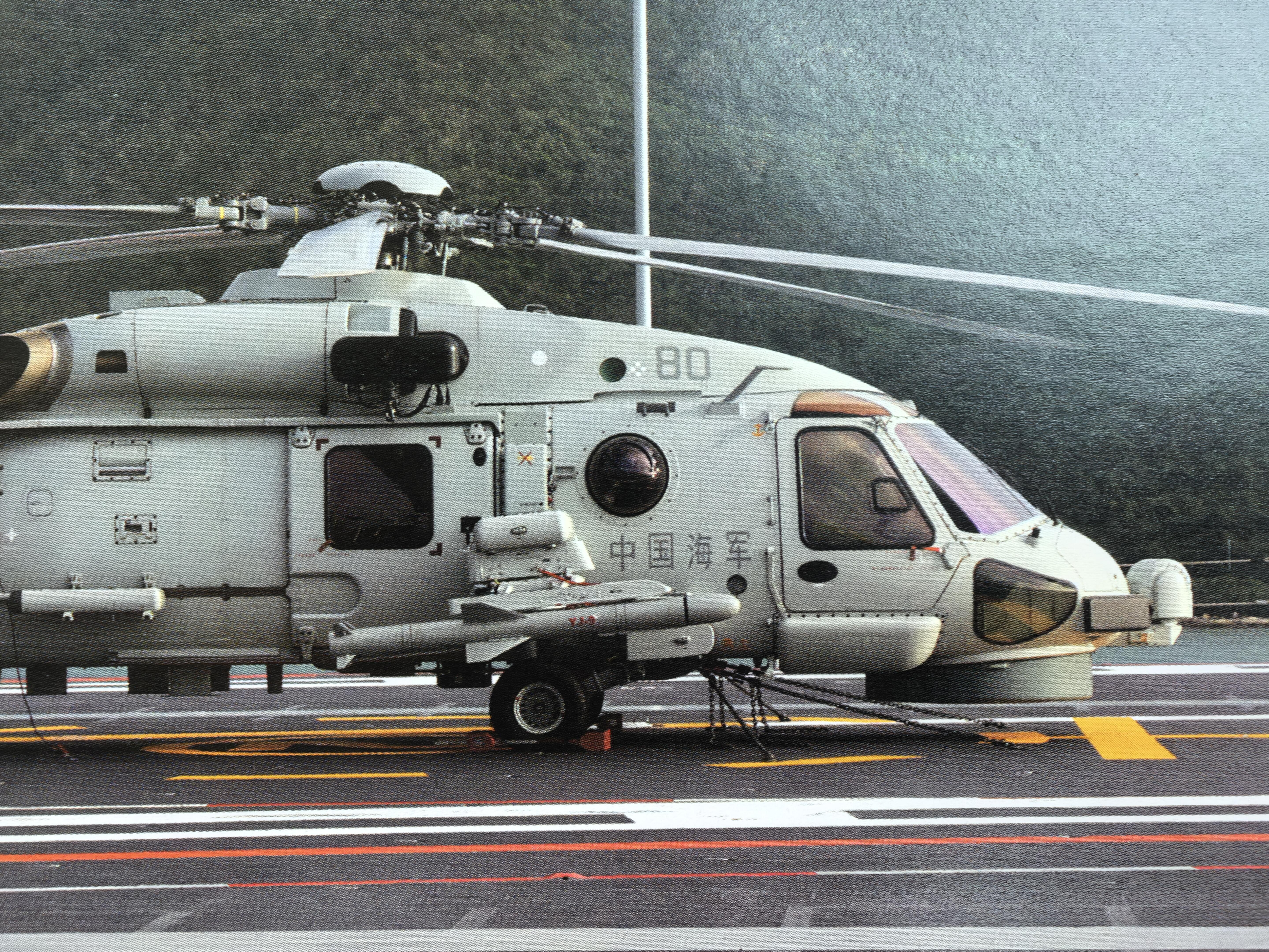 Z-20F、YJ-9,《舰载武器》插页。fantasy图。