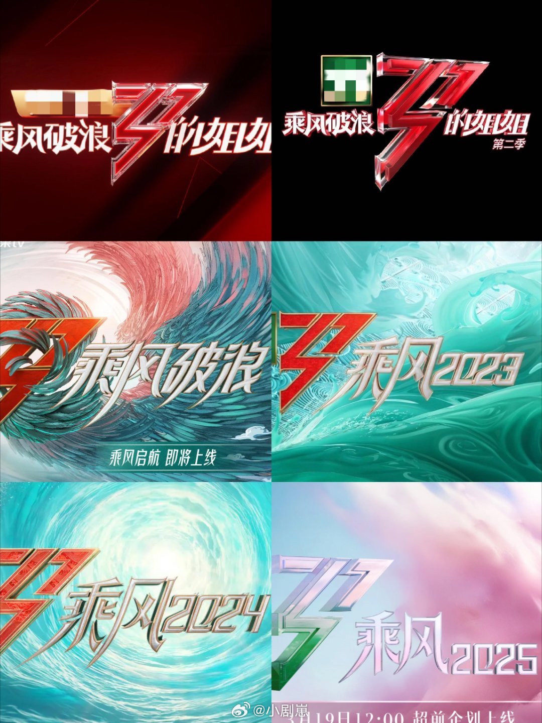 盘点一下往季浪姐一公淘汰的姐姐乘风第一季：朱婧汐、王智、海陆、陈松伶、刘芸乘风第