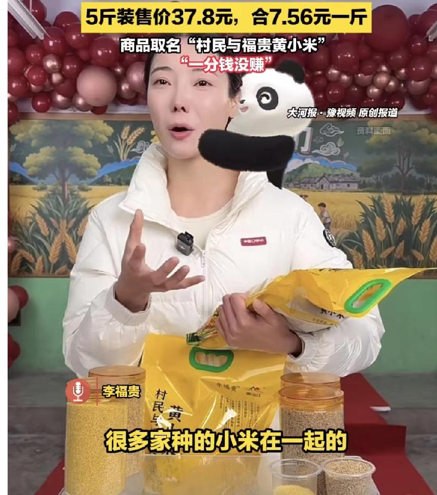 这姑娘直播带货，我看行！🔥昨天李福贵首场助农直播太火了，开播5分钟就涌进来