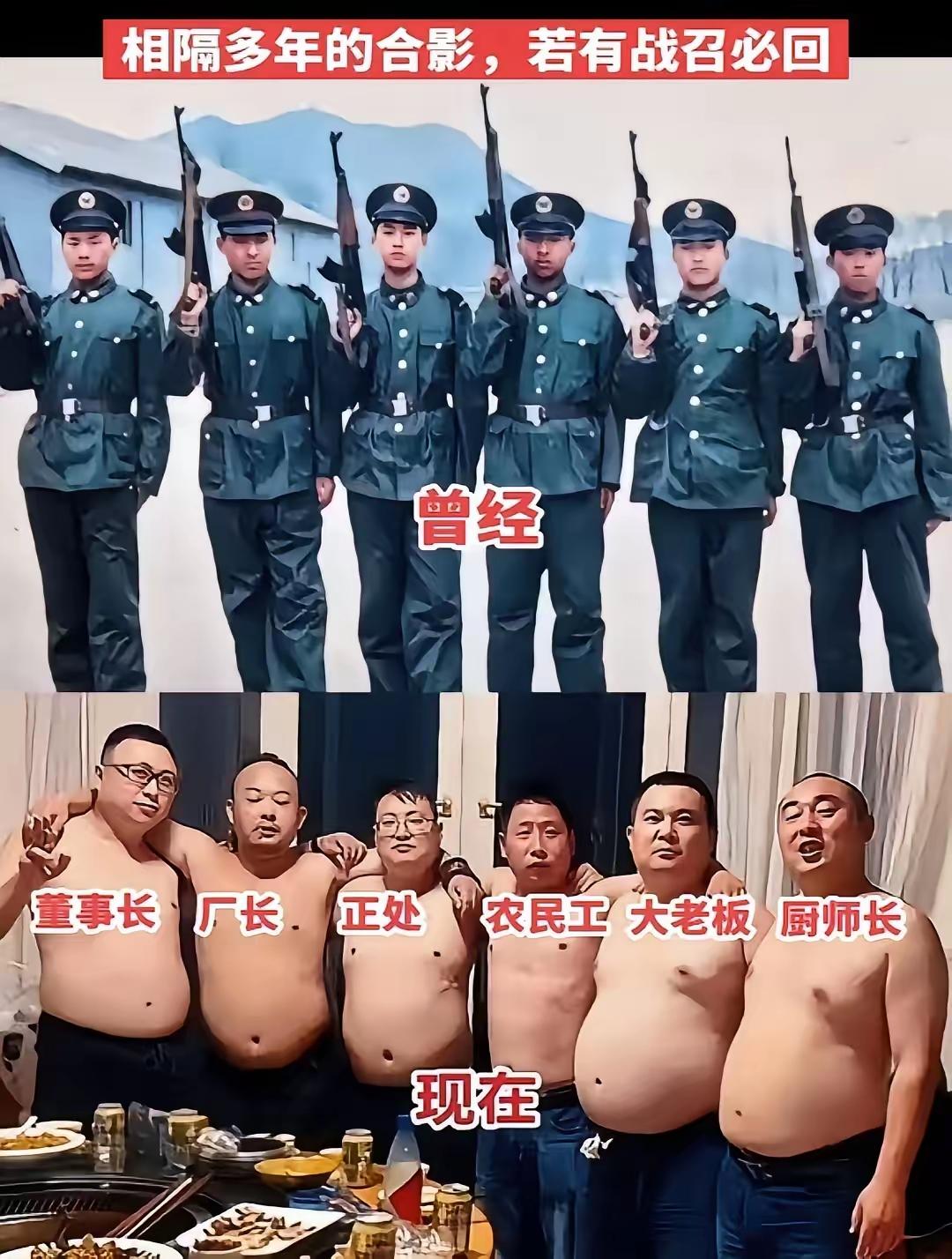 曾经vs现在，时隔多年兄弟们再次相聚。[赞]