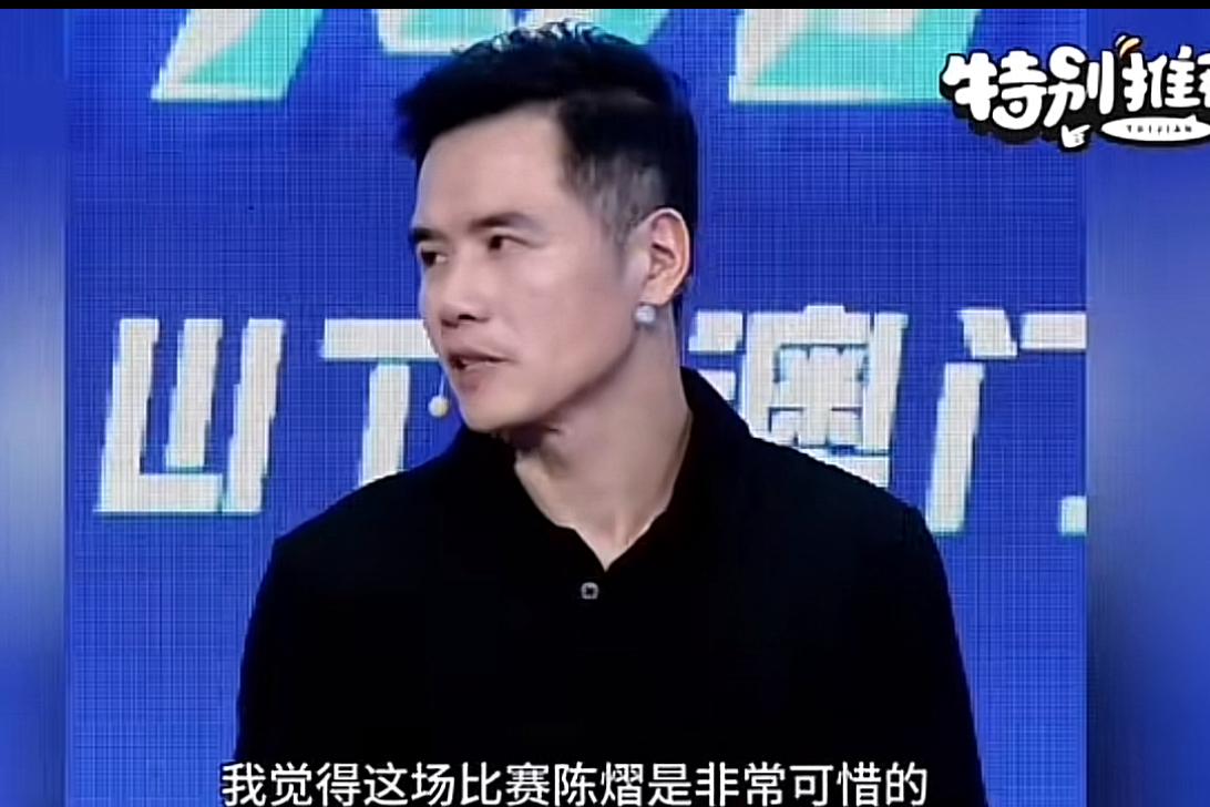 刘国正评价陈熠输球，直言道：陈熠不是输在对手上，而是输给了自己。刘国正说：陈