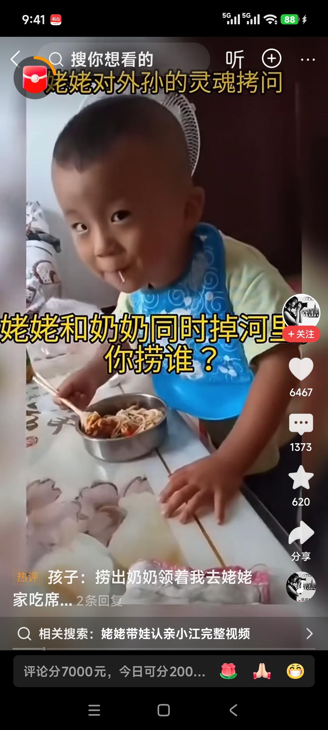 姥姥对外孙的灵魂拷问：姥姥和奶奶同时掉河里，你捞谁？淹死谁？外孙：捞奶奶，淹死姥