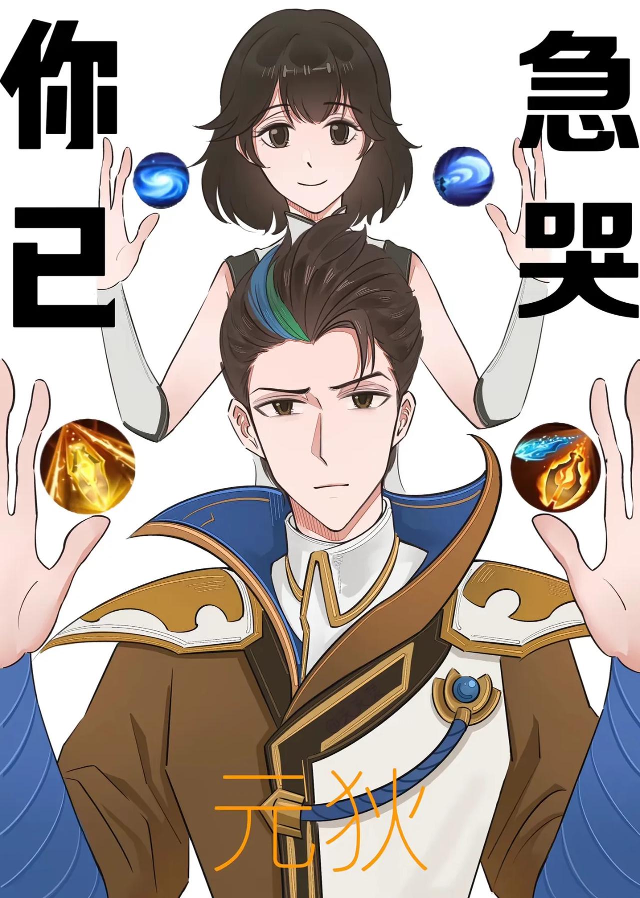 谁知道发育路遇到元辅和狄仁杰怎么反制？感觉比马瑶还搞人心态。不知道谁发明的狄仁