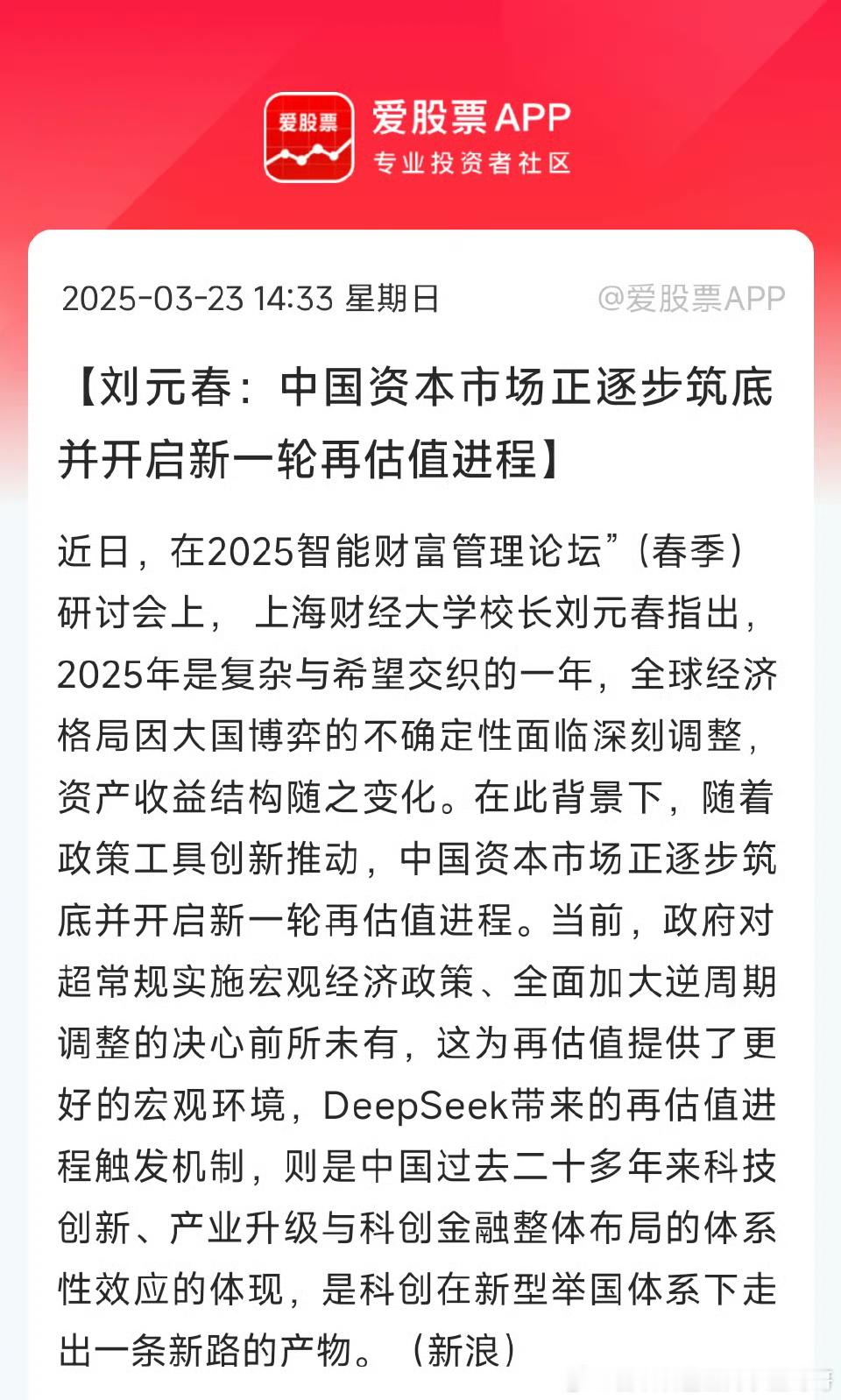 中国资本市场正逐步筑底并开启新一轮再估值进程。​​​