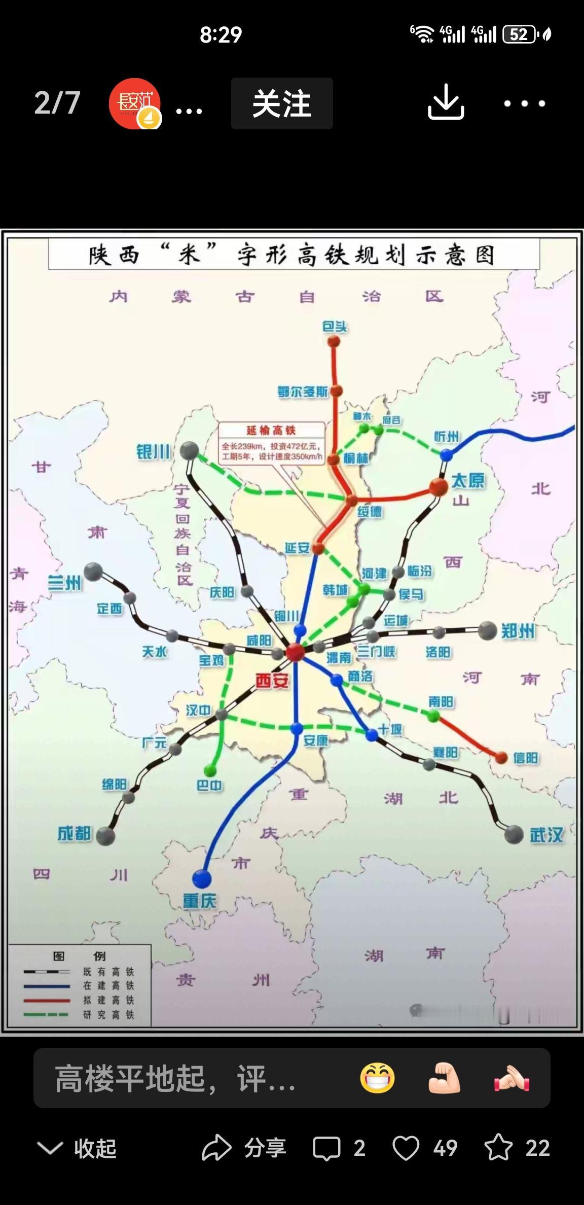 真没有想到呀！预计6月份西安到武汉高铁2.5小时就到了，未来以武汉、长沙为代表的