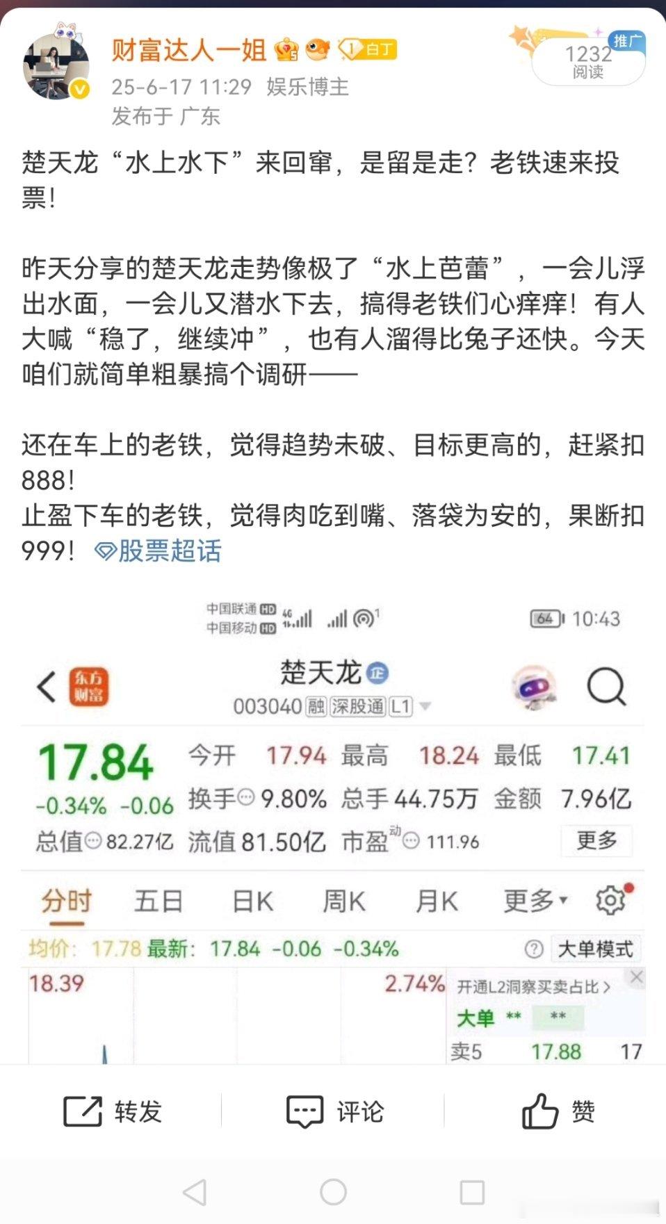 楚天龙今天玩得够刺激啊！早上那波急杀，直接把不少老铁CPU干烧了吧？老铁们今