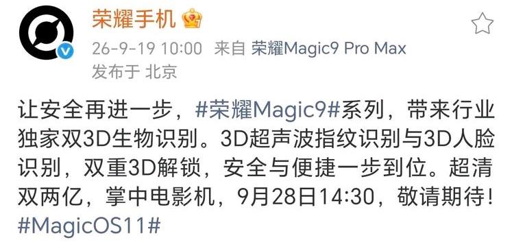 2027年了，正面解锁这块，荣耀还是独一份。Magic9ProMax把3D人