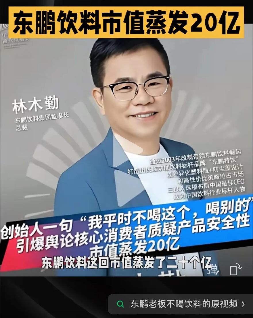 终于理解为什么东鹏特饮的创始人很少喝自家饮料了，我亲身喝过很久，慢慢也主动戒