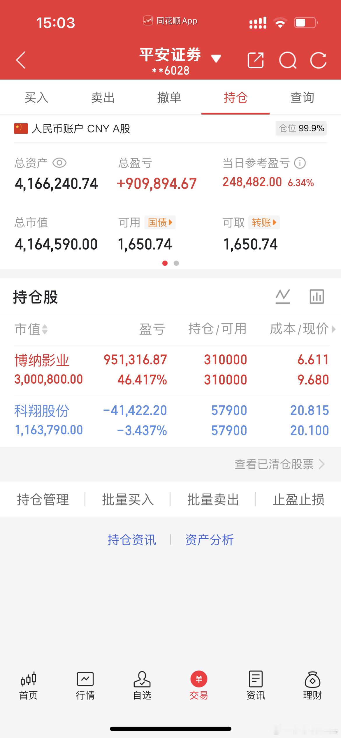 博纳影业这次终于洗干净了，今天走的加速行情成功封板，不像前几天的都炸板了，今天很