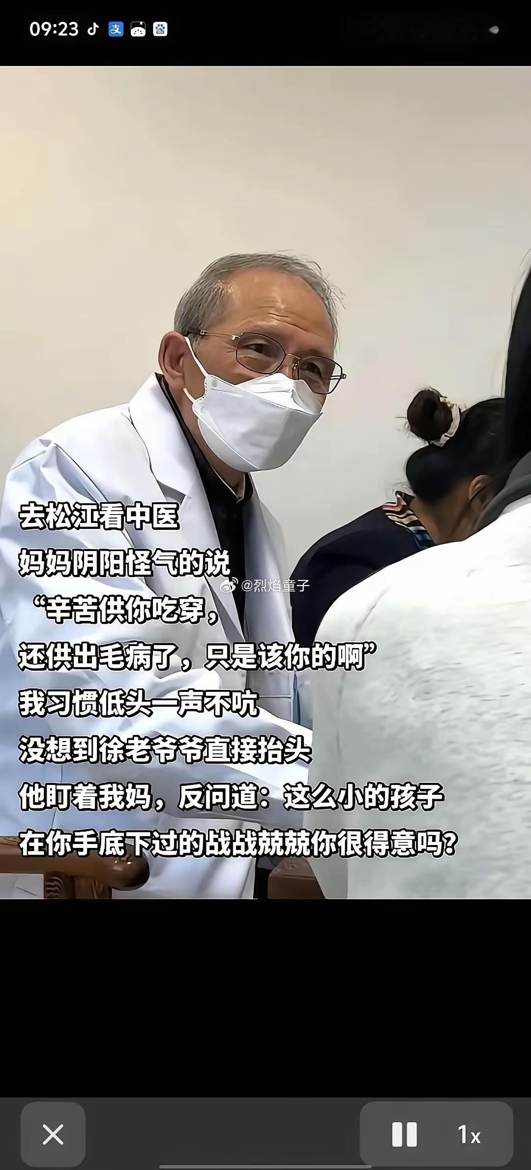 老头一句话，可能挽救了一个孩子的人生啊！小时候这种强势家长，应该还是挺多的！烈焰