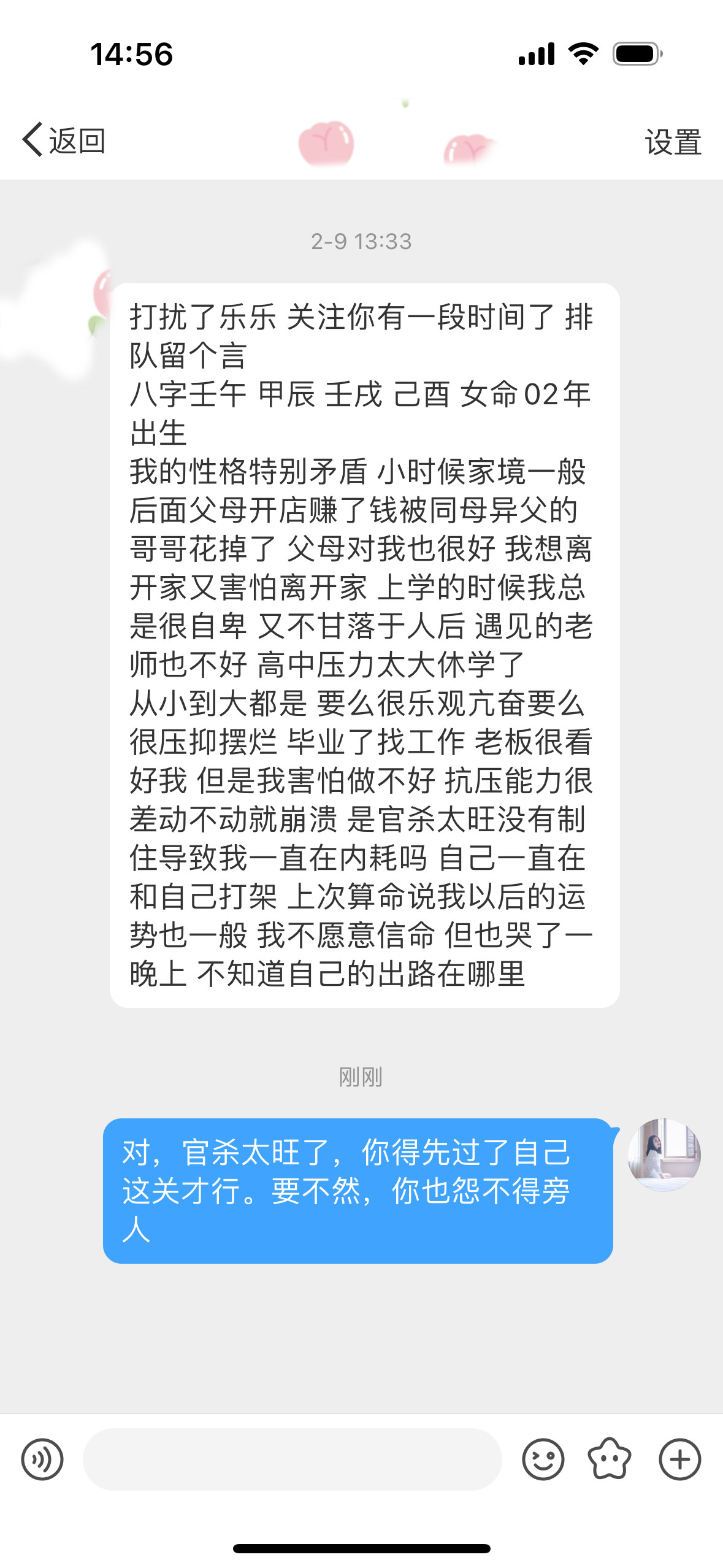 “我的性格特别矛盾，要么乐观亢奋要么压抑摆烂。”官杀确实比较旺，但这八字的问题在