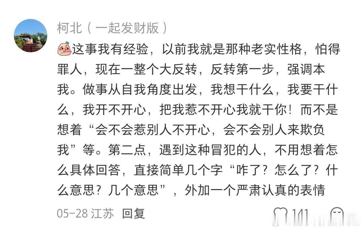 遇到莫名其妙的恶意，最优解是什么？