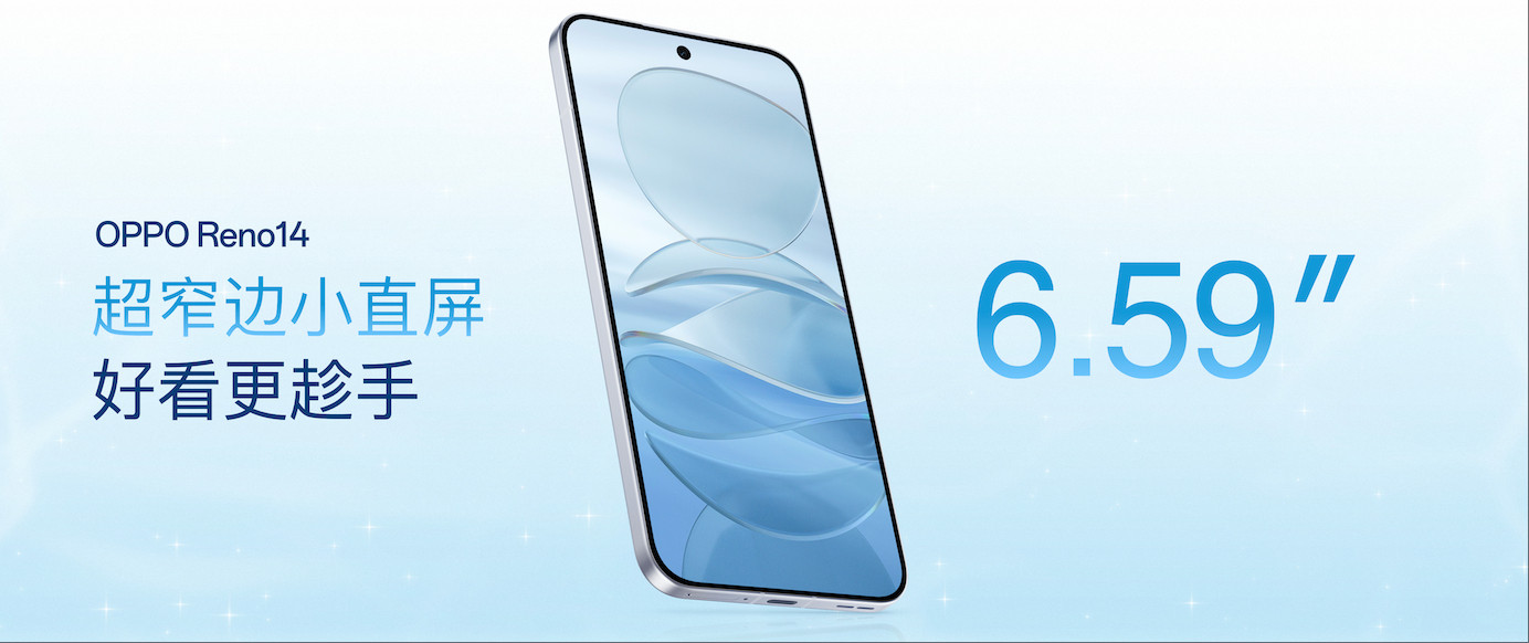 OPPOReno14系列终于来了，标准版6.59英寸小直屏，金属中框、7.32