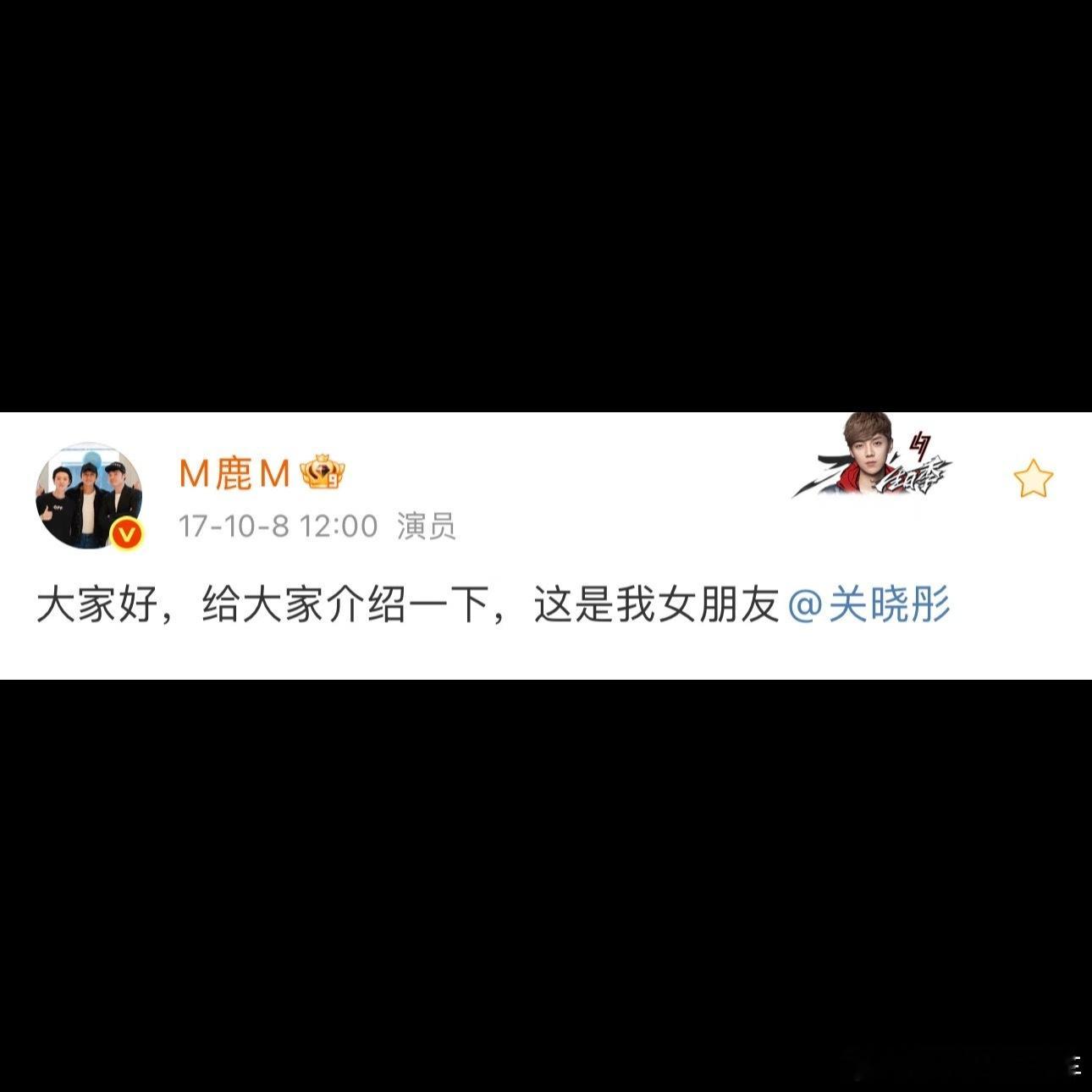 鹿晗顶流虐恋说再见了……今年没有生日祝福感觉去年的祝福，就已经有一点客气了……