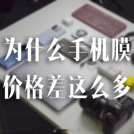 划重点：价差=材料+涂层+品牌溢价+“心安”不要盲目相信贵=好，也别贪便宜天天换
