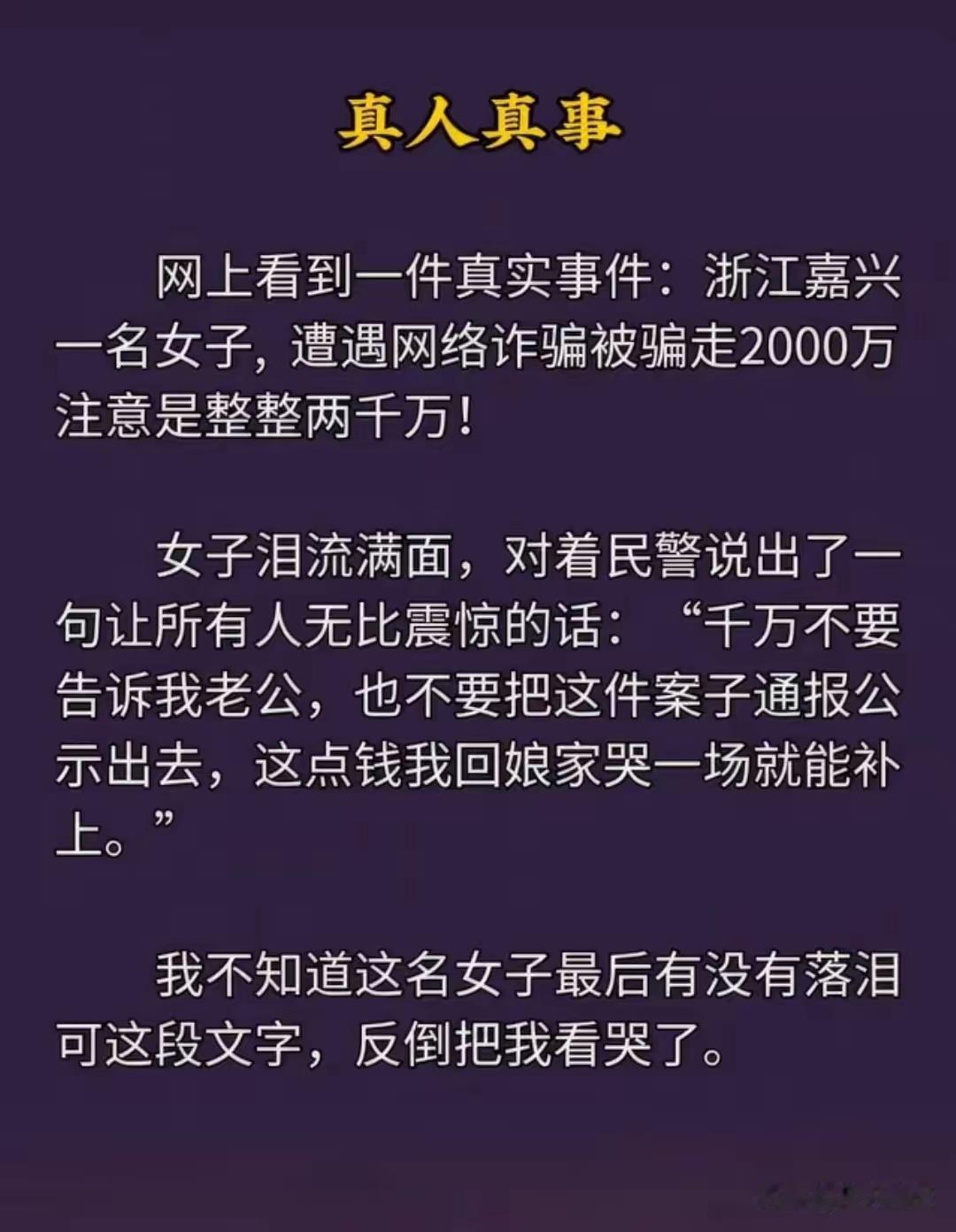第一次看一个段子让我悲愤交加[汗]