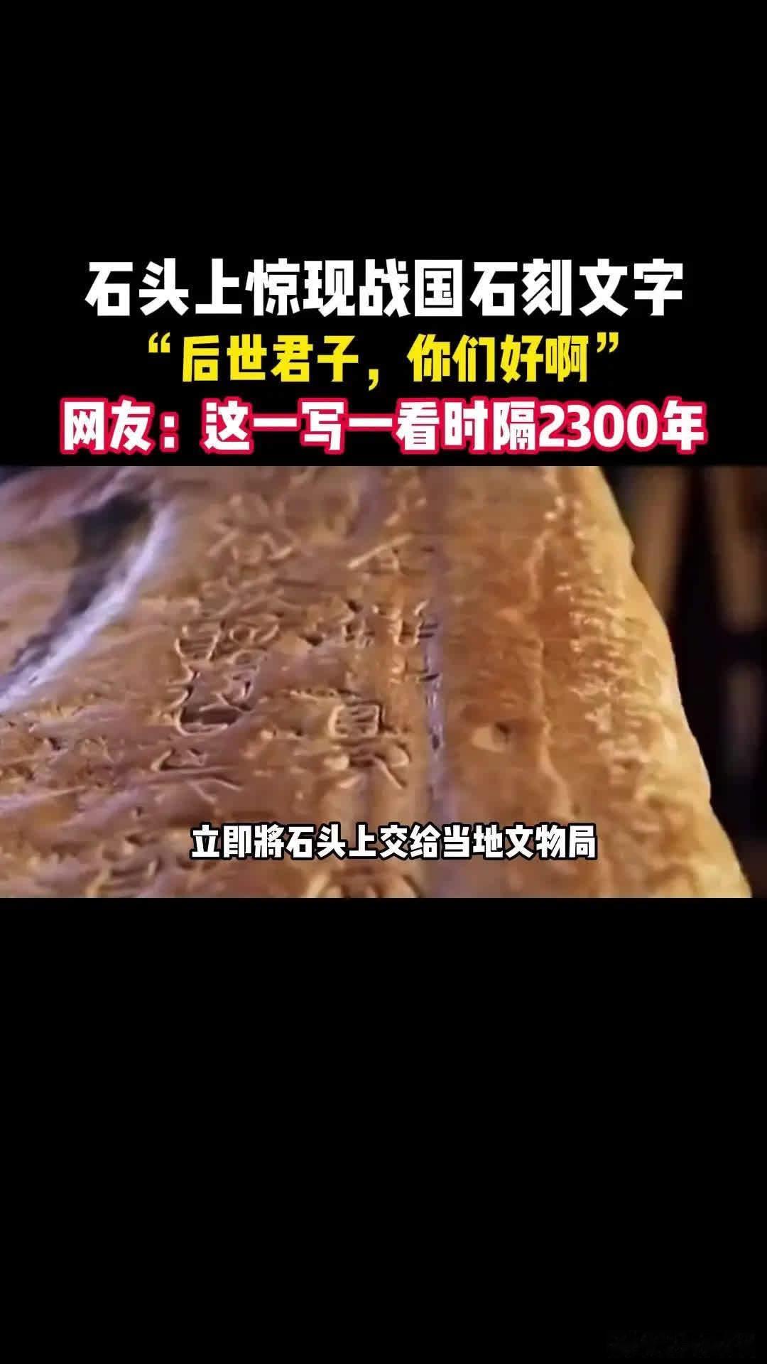 👀考古大发现！👀。1974年，河北农民在田间意外挖出一块打磨光滑的石头，清理