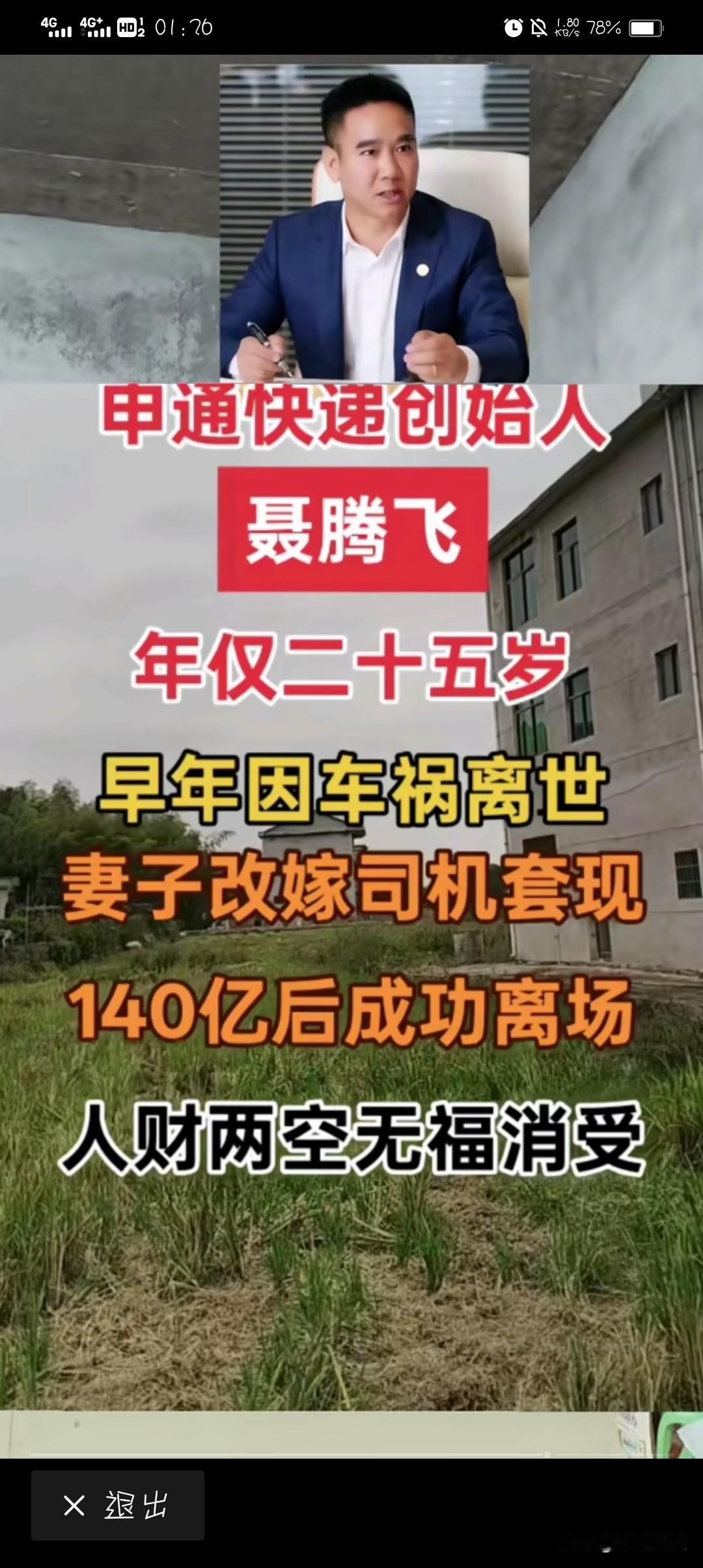这种新闻看多了，容易抑郁。人这一辈子，也就是一个过程，所谓的人生，只不过是在人世