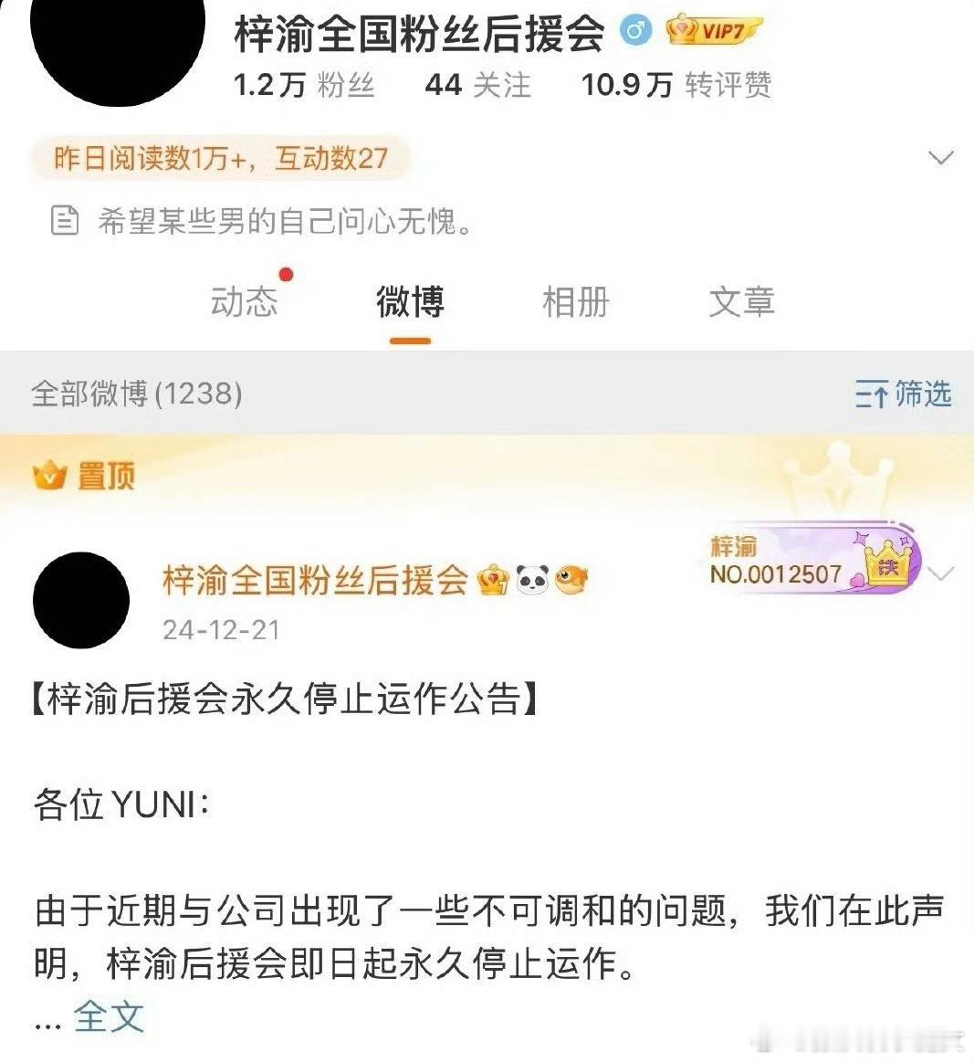梓渝后援会跑路一般来说，出啥大事，核心粉丝才会集体跑路吧？跑个把个能理解，集体跑