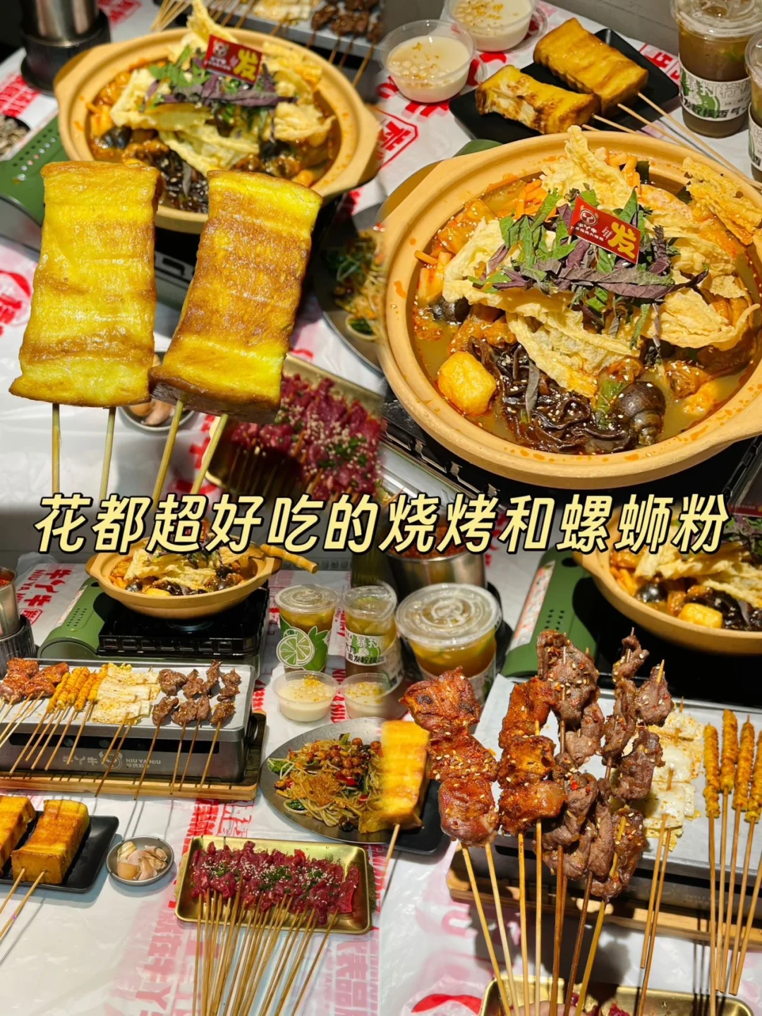 花都超好吃的夜宵！ 这家广西烧烤真不错！！
