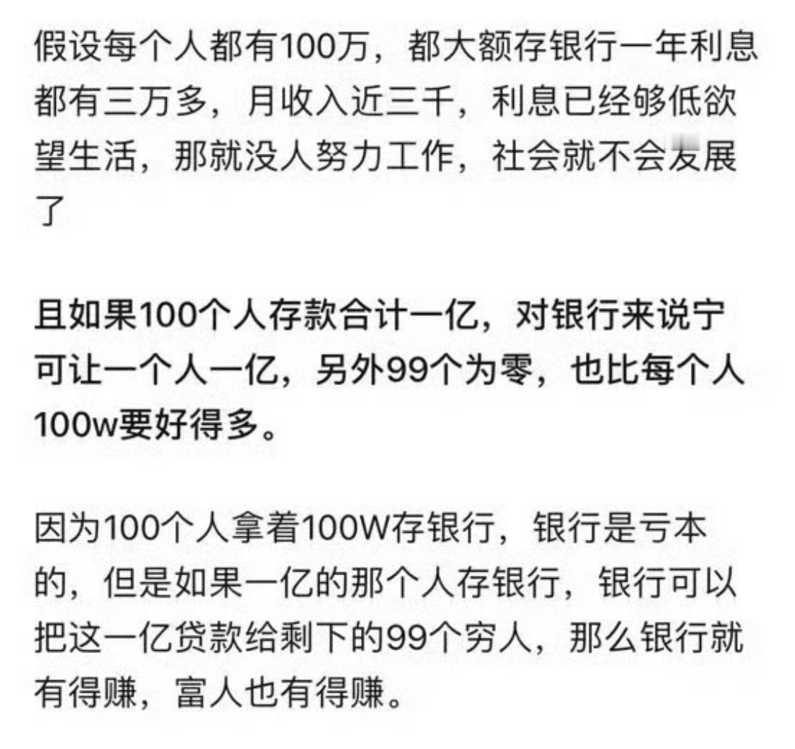 绝大多数人都是穷人真的跟你的能力和努力程度关系不大，如果一个人活着，需要很有能力