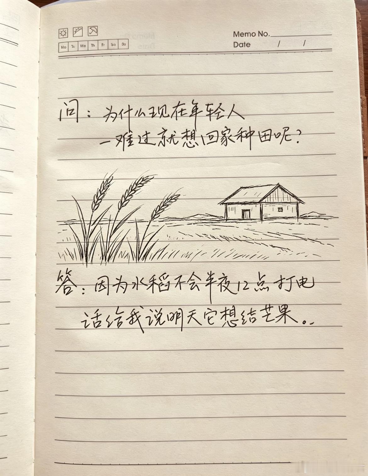 一代人有一代人自己的反义词