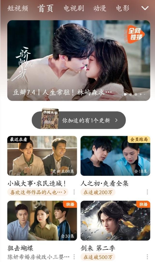 《小城大事》的待遇不太行开播四天了，腾讯还没给固屏待遇，包括平台官微的背景图，