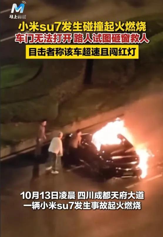 雷总呀雷总，成都市区小米SU7Ultra碰撞爆燃事故这事，我也看了，老实说，我