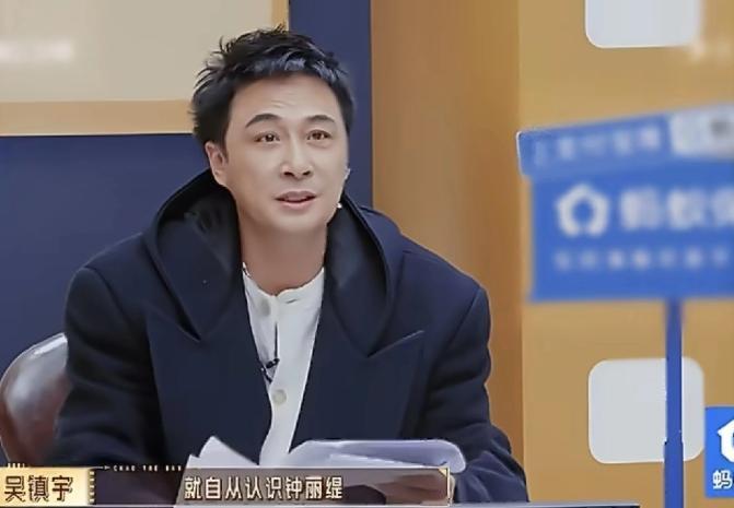 吴镇宇问张伦硕：“你待业多久了？”张伦硕：“我待业好几年了。”吴镇宇：“就自从认