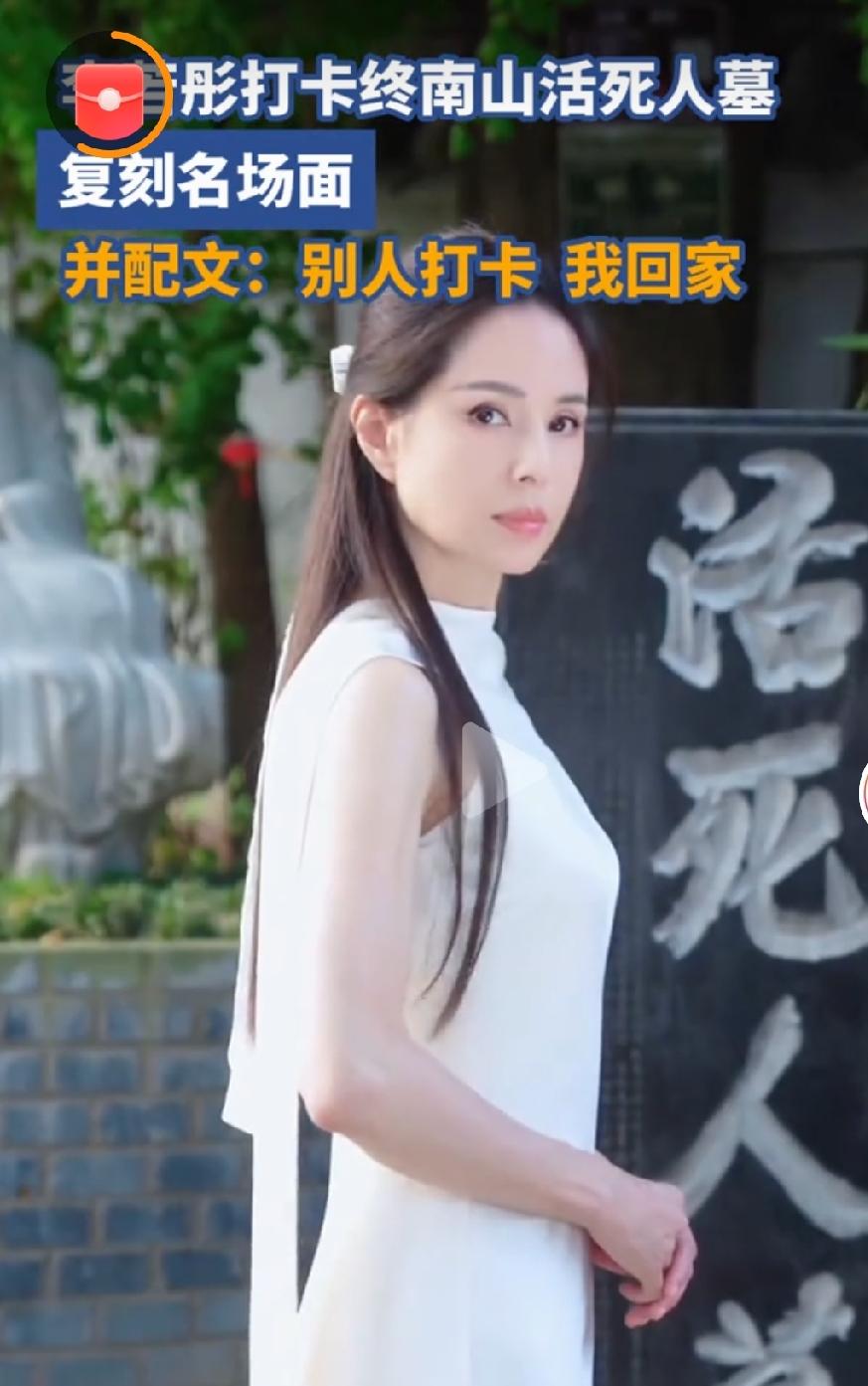 李若彤到访活死人墓梦回小龙近日，演员李若彤到访终南山活死人