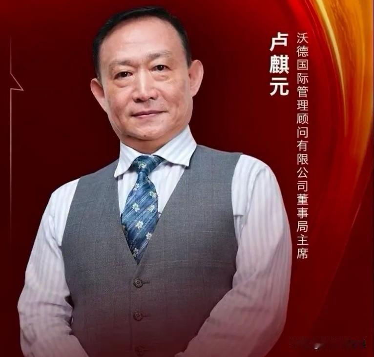 卢麒元揭巨量资本黑幕遭全网围堵卢麒元因曝光天量资本问题遭集体打压。2