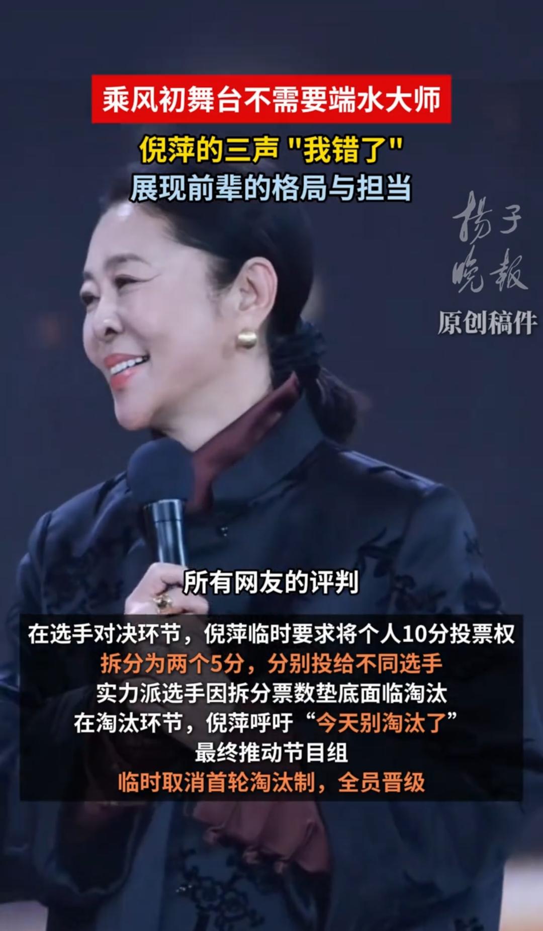 我看倪萍这是习惯了，下意识的就想改变规则，这是不合适的。娱乐圈还没有形成契约精