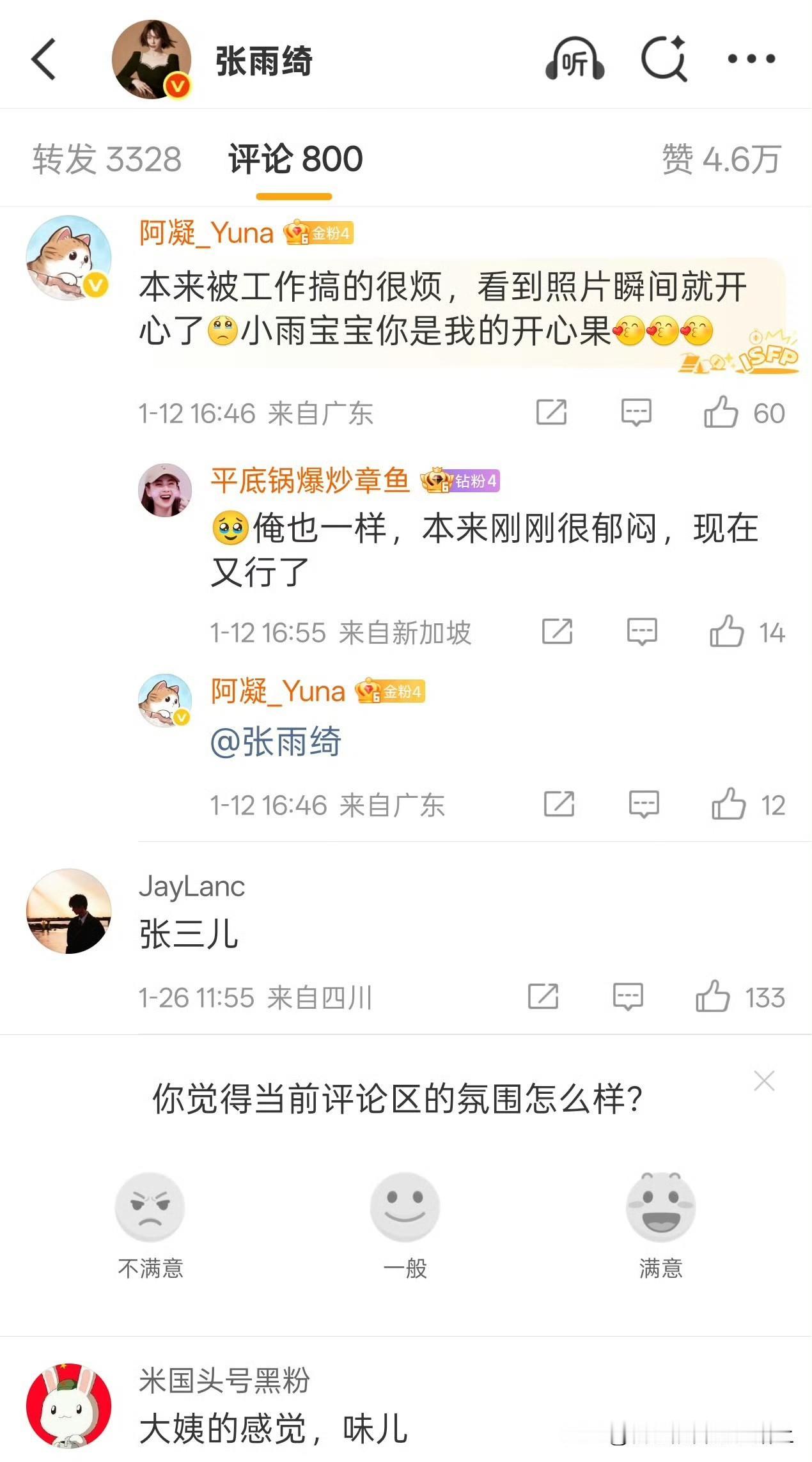 张雨绮的微博评论已经没法看了大家都在让她回应DY，税收，出生证明各地春晚