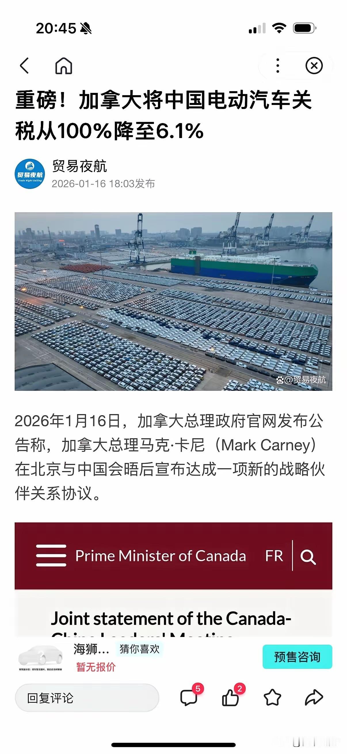 加拿大卡尼总理访问中国，第一件事就是把中国电车出口加拿大关税从100%降低到6.